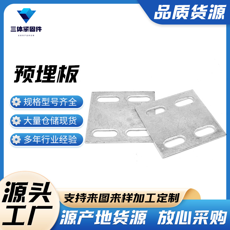 如东三体金属制品