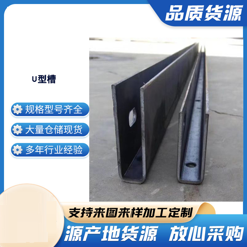 如东玻璃U型槽钢板